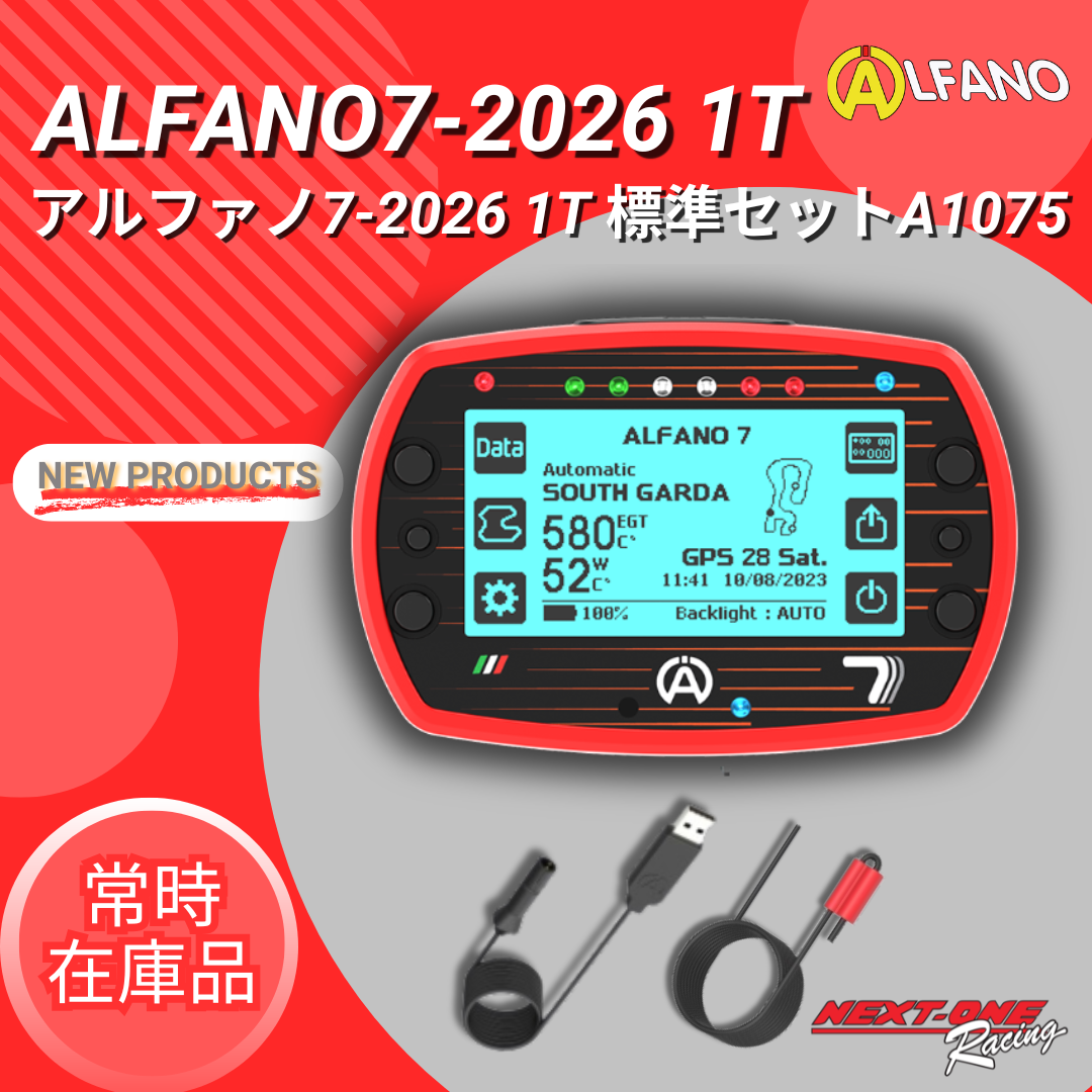 ALFANO最新データロガー登場|ALFANO7-2026&LEGEND(6バージョン)