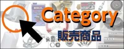 NEXT-ONEの販売商品ラインナップへ レーシングカートの販売商品一覧のページです。